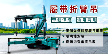履帶吊性能特點(diǎn)