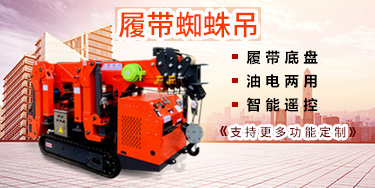 蜘蛛吊性能特點(diǎn)